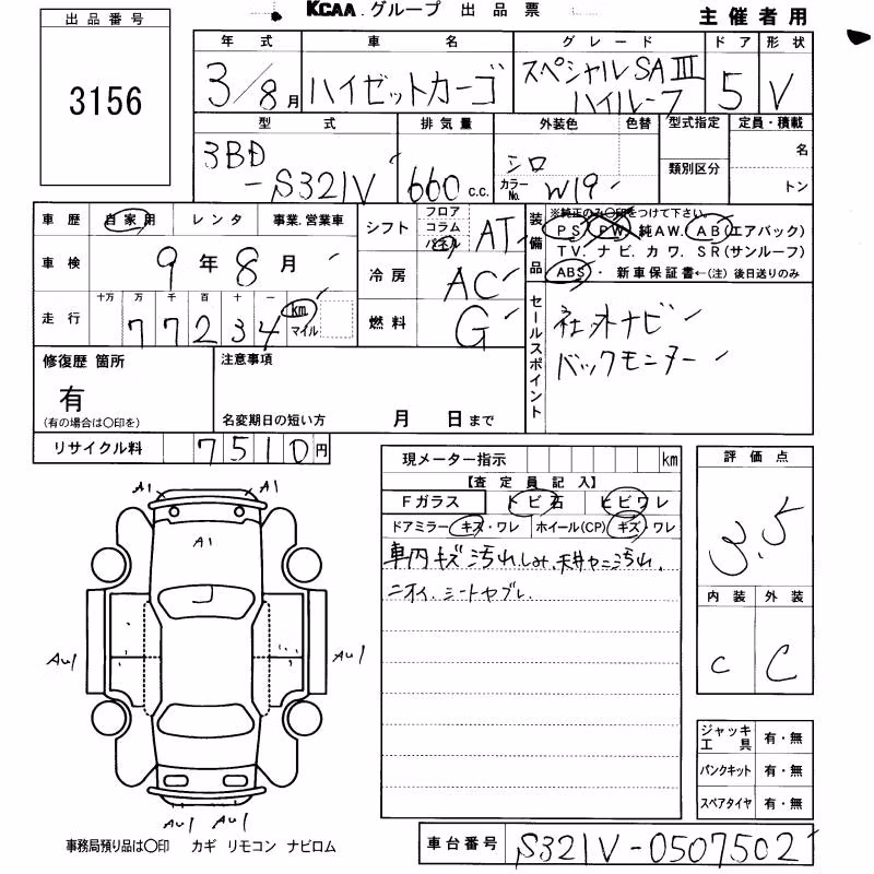 DAIHATSU HIJET