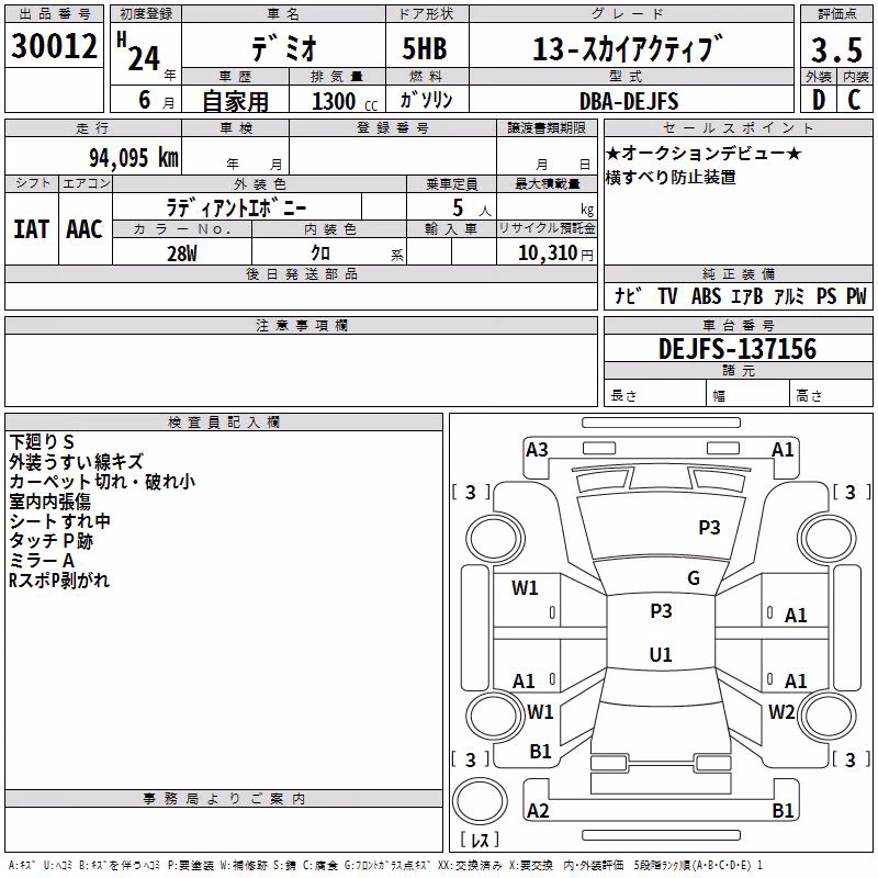 MAZDA DEMIO
