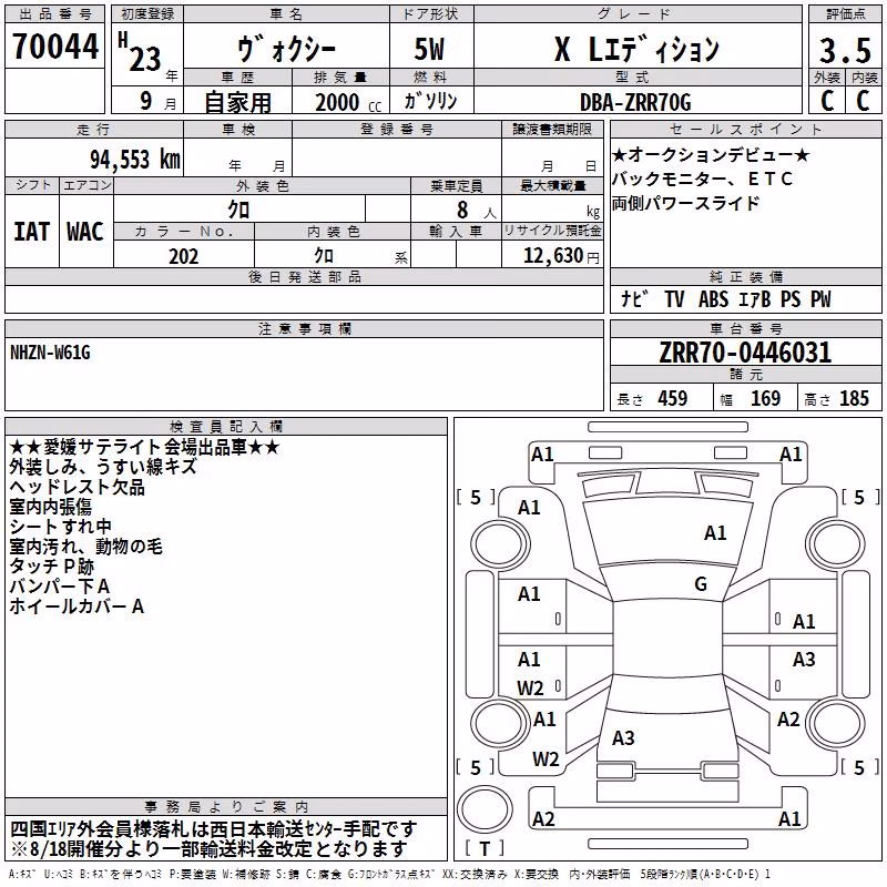 TOYOTA VOXY