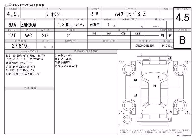 TOYOTA VOXY