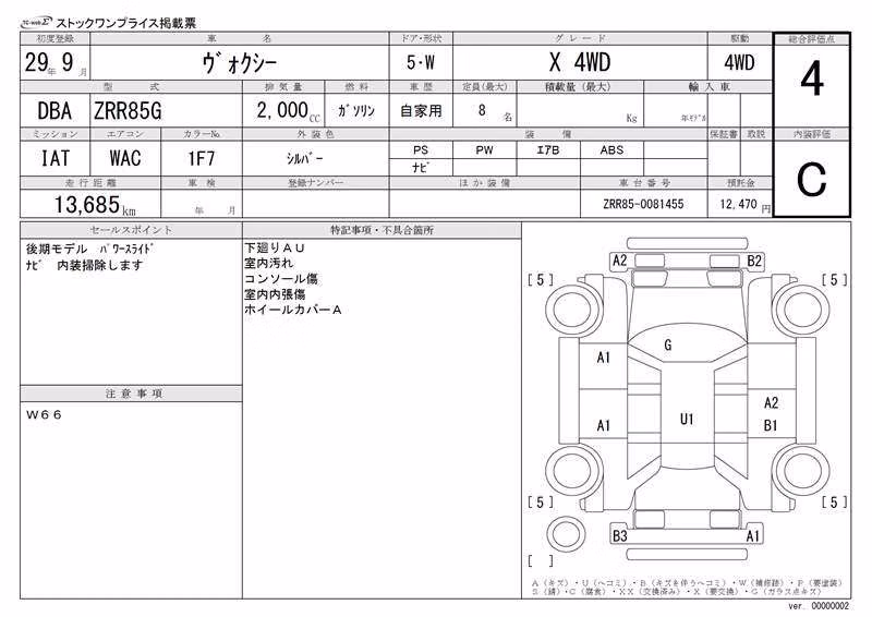TOYOTA VOXY