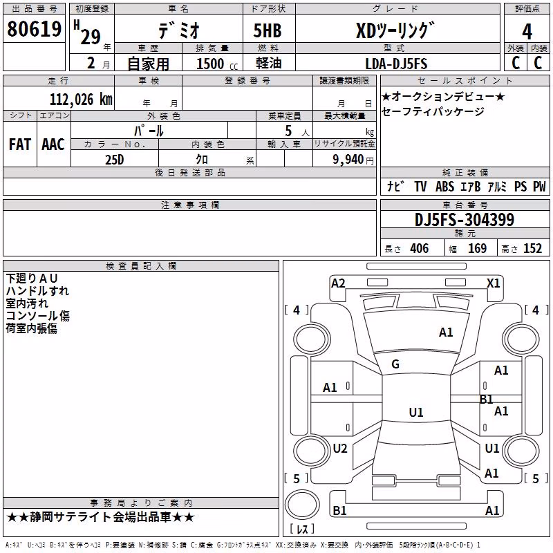 MAZDA DEMIO