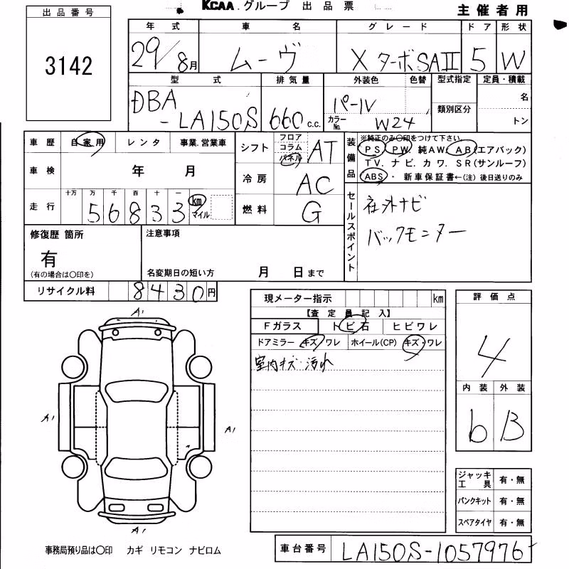 DAIHATSU MOVE