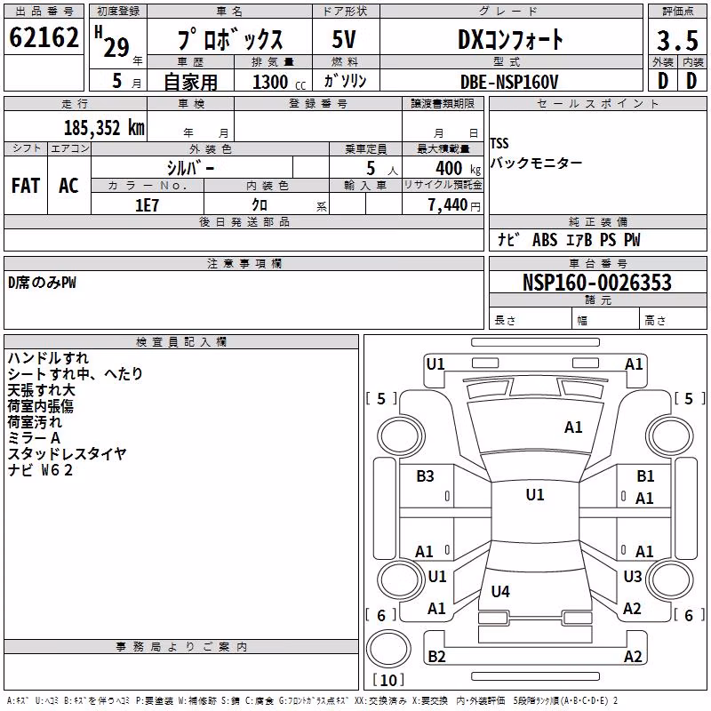 TOYOTA PROBOX