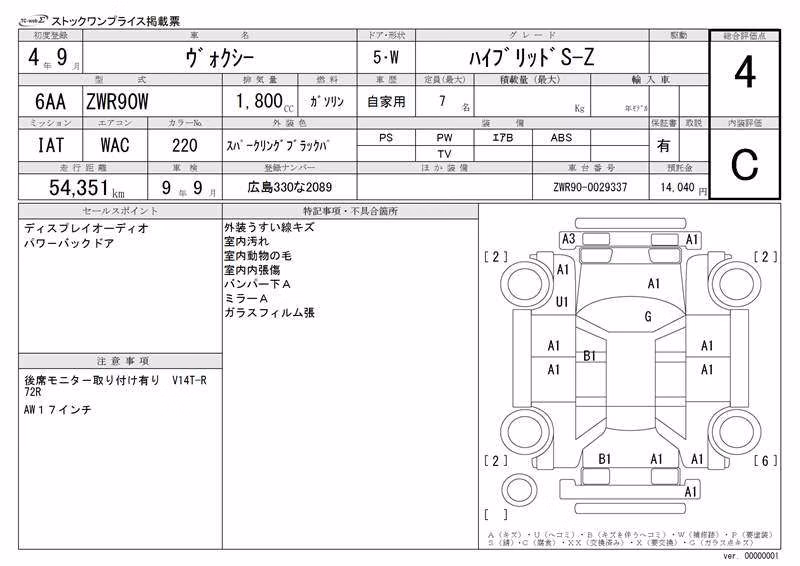 TOYOTA VOXY