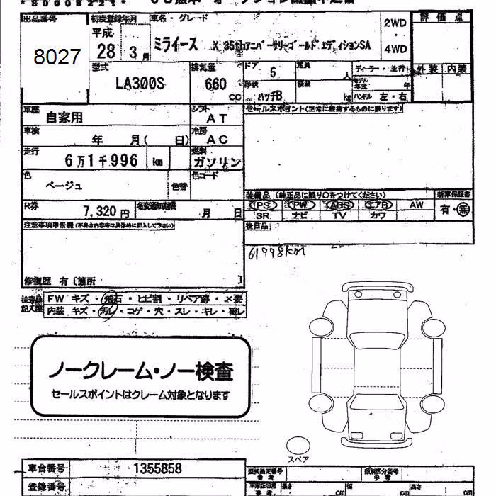 DAIHATSU MIRA E:S