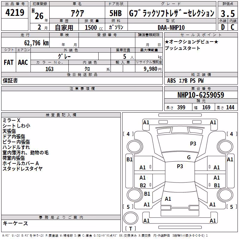 TOYOTA AQUA