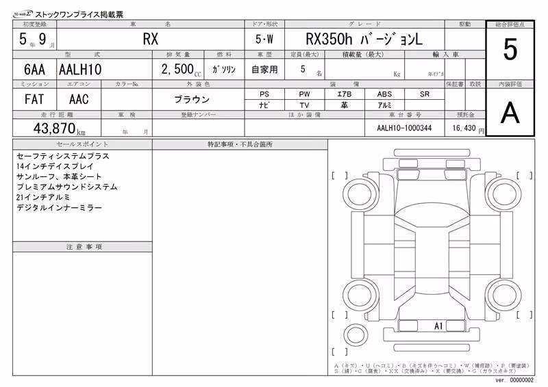 LEXUS RX350H