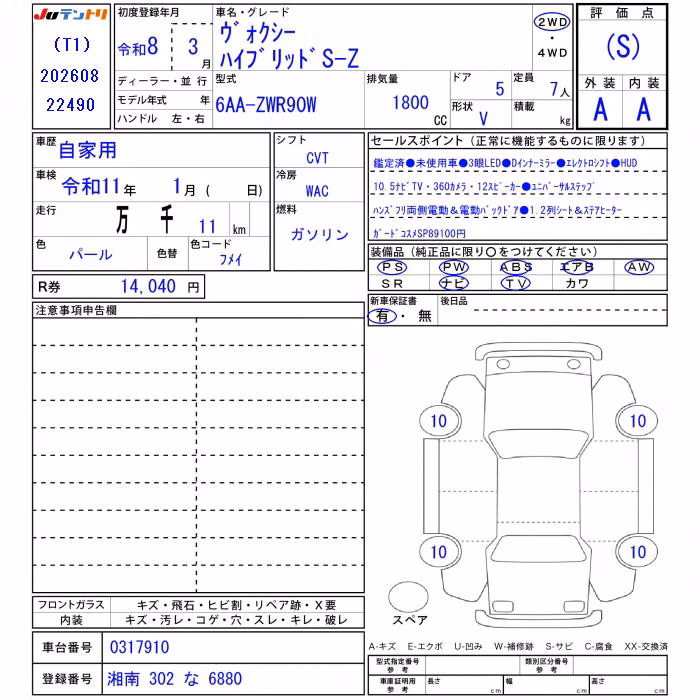 TOYOTA VOXY
