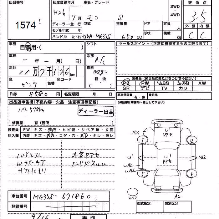NISSAN MOCO