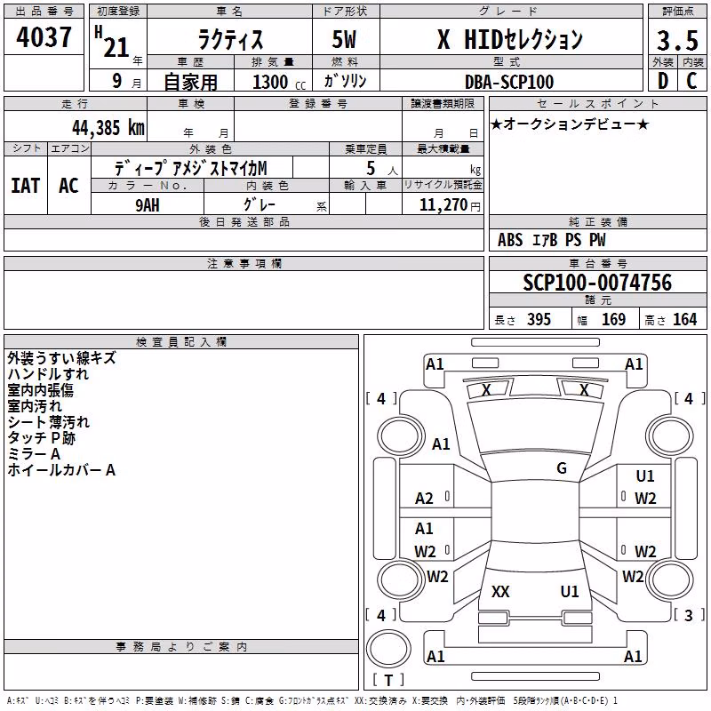 TOYOTA RACTIS
