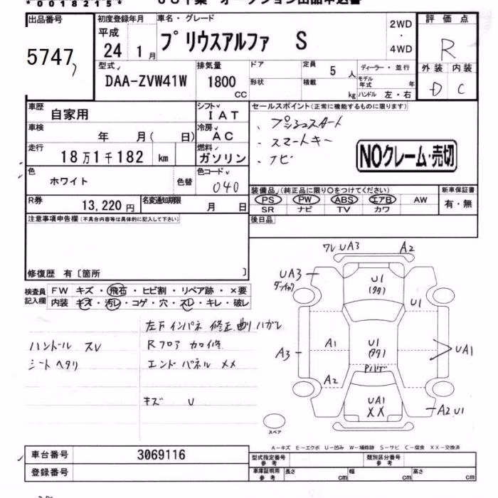 TOYOTA PRIUS ALPHA