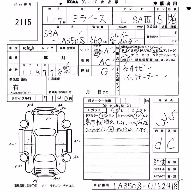 DAIHATSU MIRA E:S