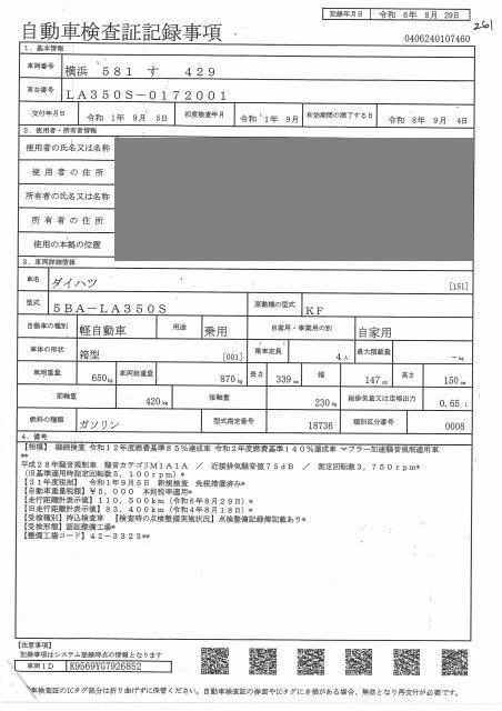 DAIHATSU MIRA E:S