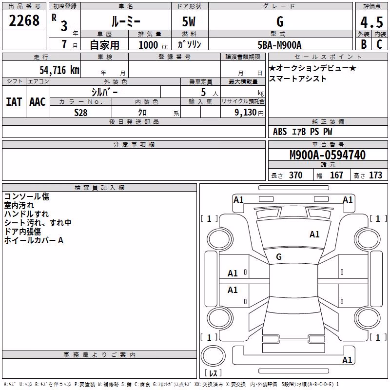 TOYOTA ROOMY