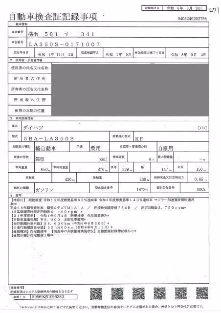 DAIHATSU MIRA E:S