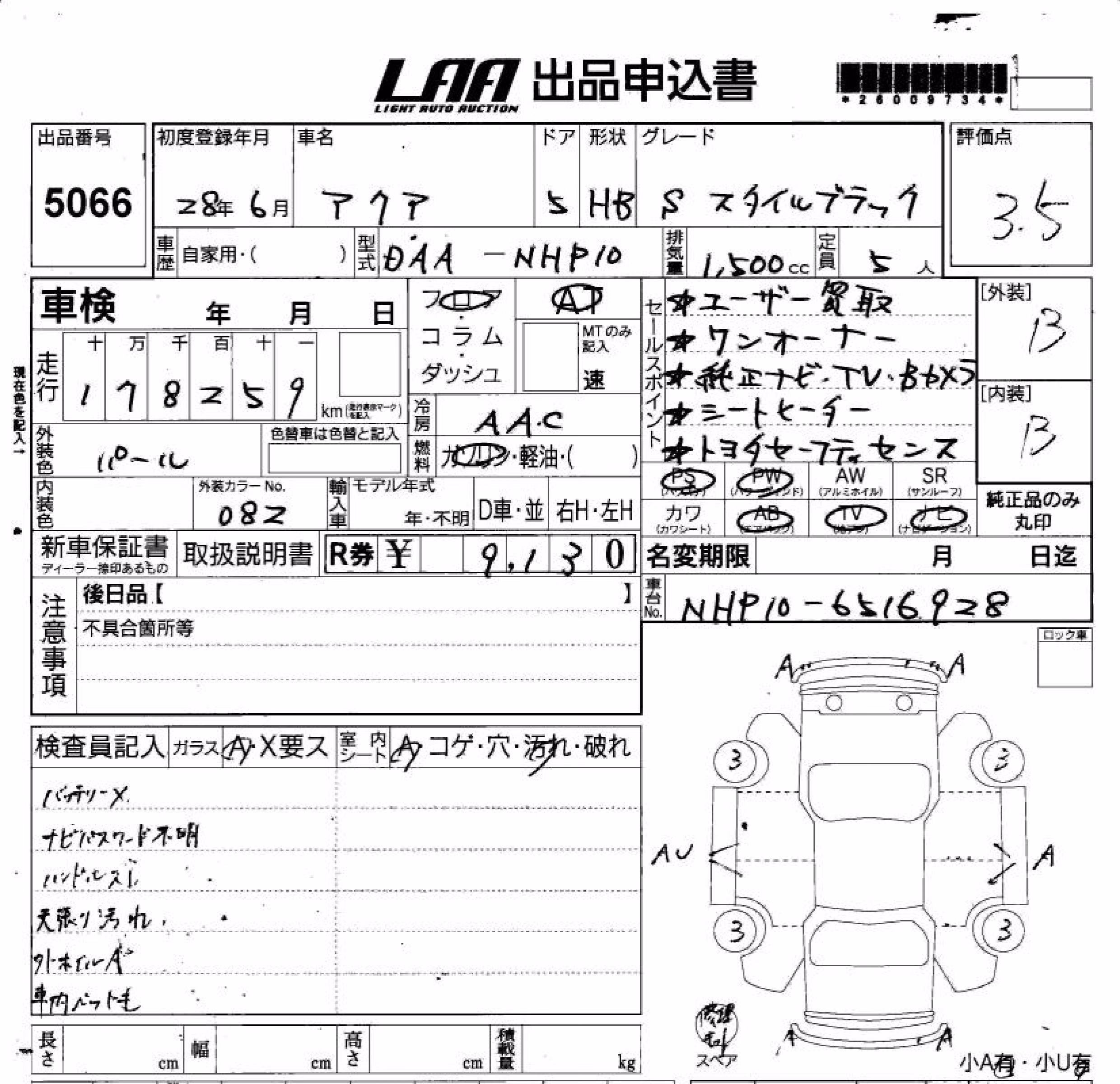 TOYOTA AQUA