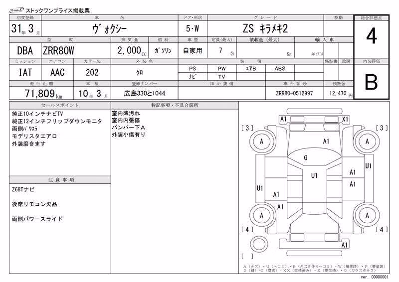 TOYOTA VOXY
