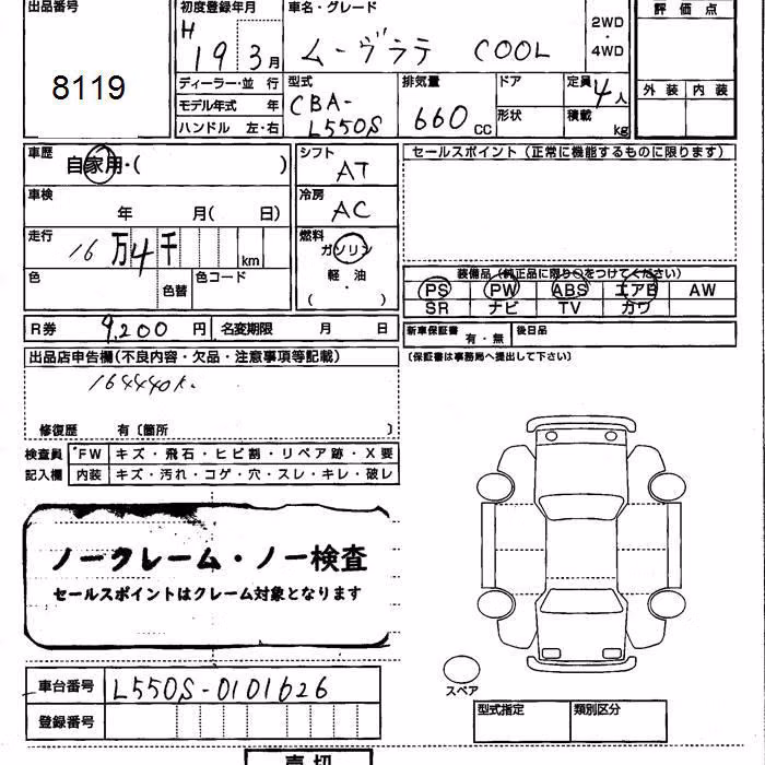 DAIHATSU MOVE LATTE