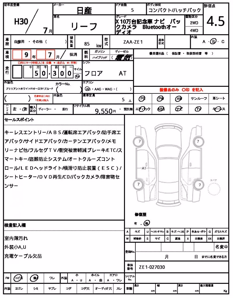 NISSAN LEAF