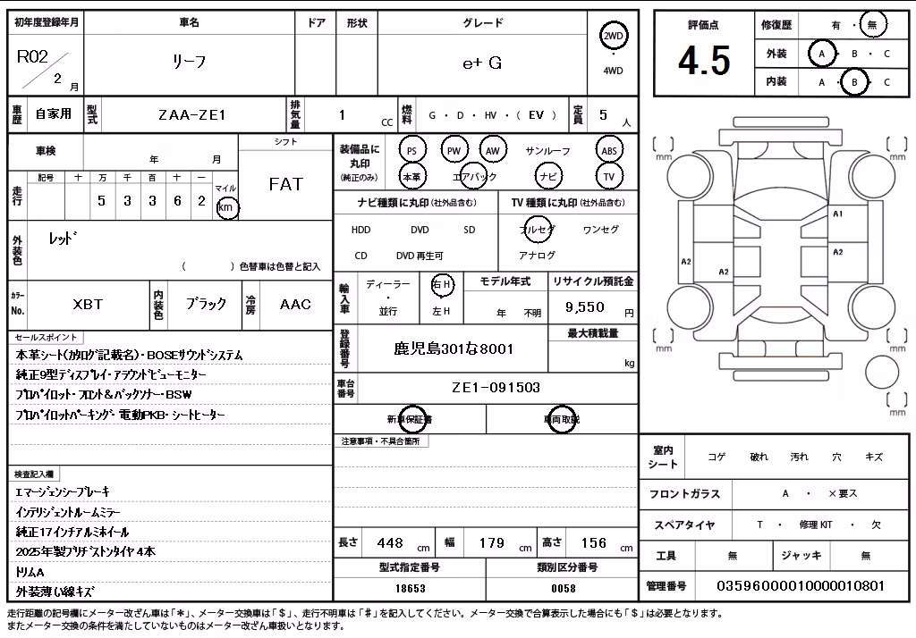 NISSAN LEAF