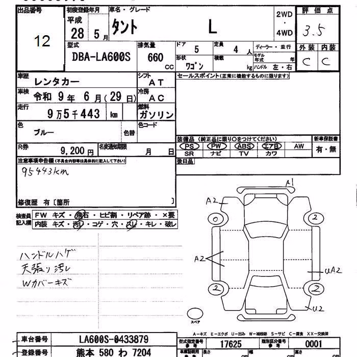 DAIHATSU TANTO