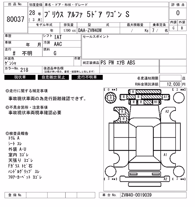 TOYOTA PRIUS ALPHA