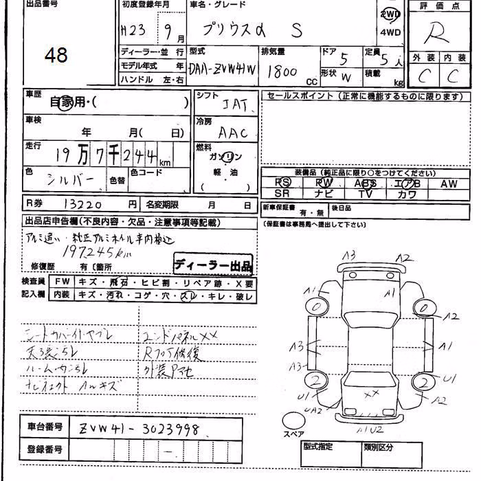 TOYOTA PRIUS ALPHA