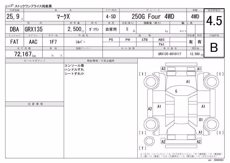 TOYOTA MARK X
