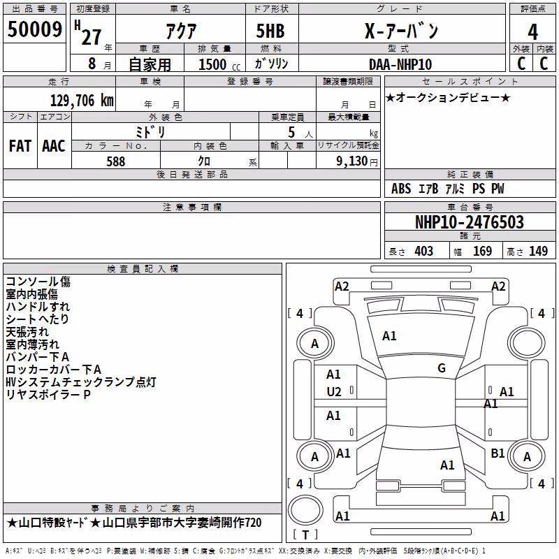 TOYOTA AQUA