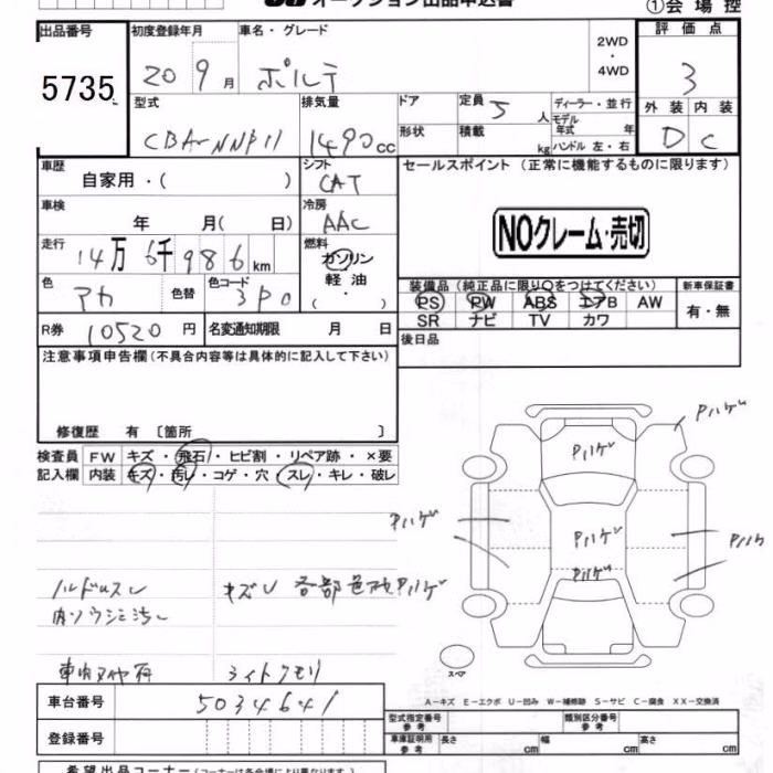 TOYOTA PORTE