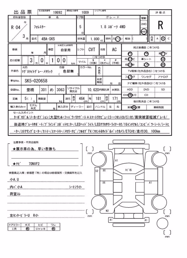 SUBARU FORESTER