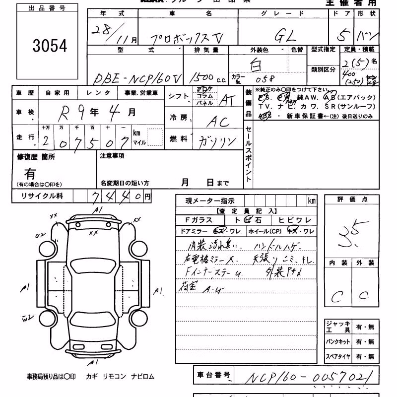 TOYOTA PROBOX