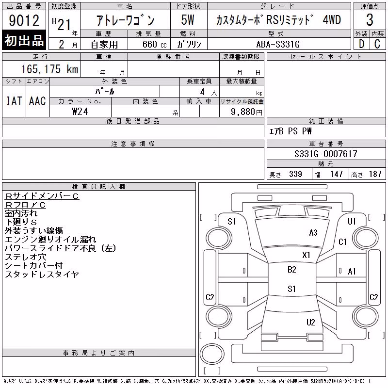DAIHATSU ATRAI