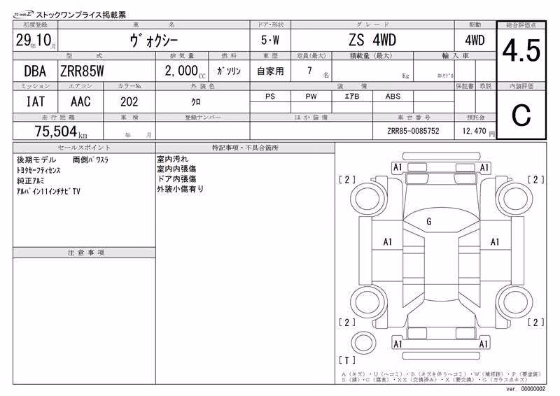 TOYOTA VOXY