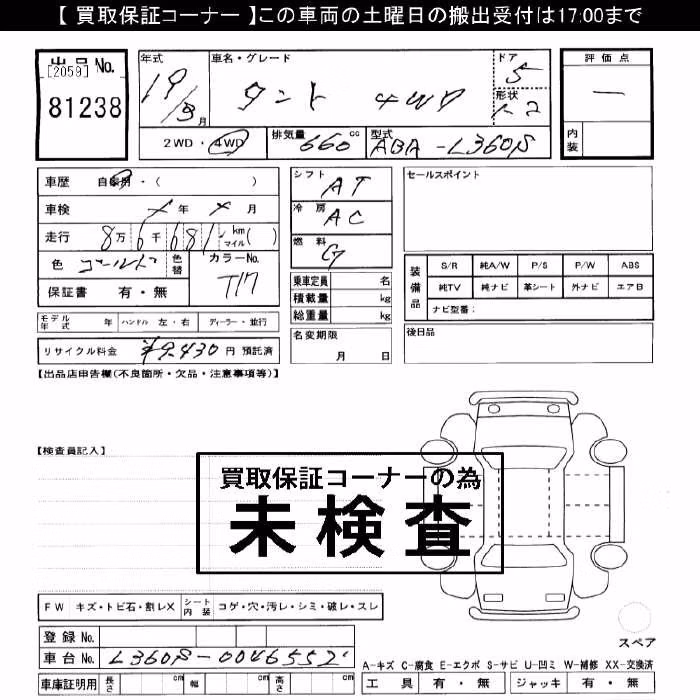 DAIHATSU TANTO
