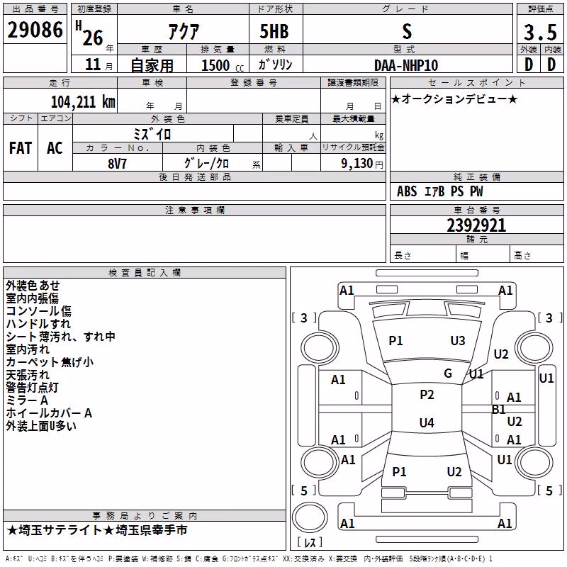 TOYOTA AQUA
