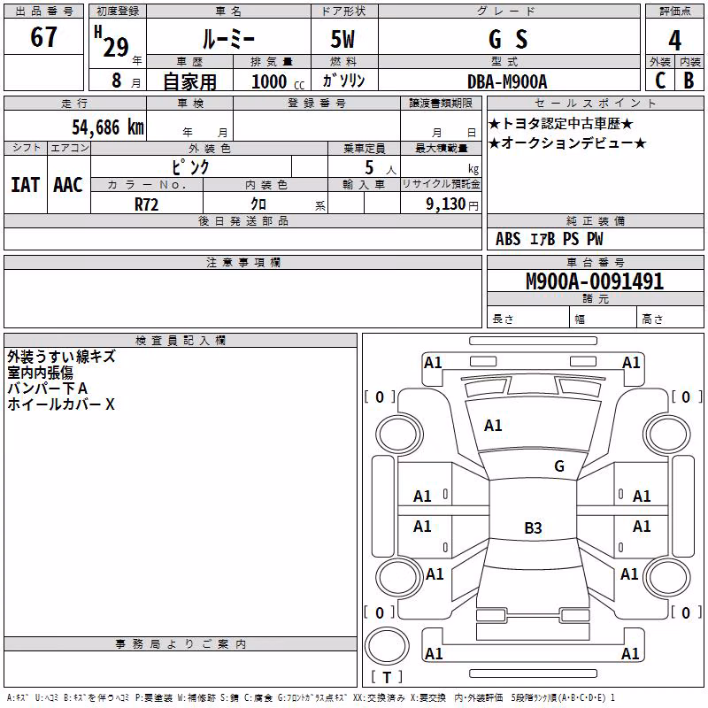 TOYOTA ROOMY