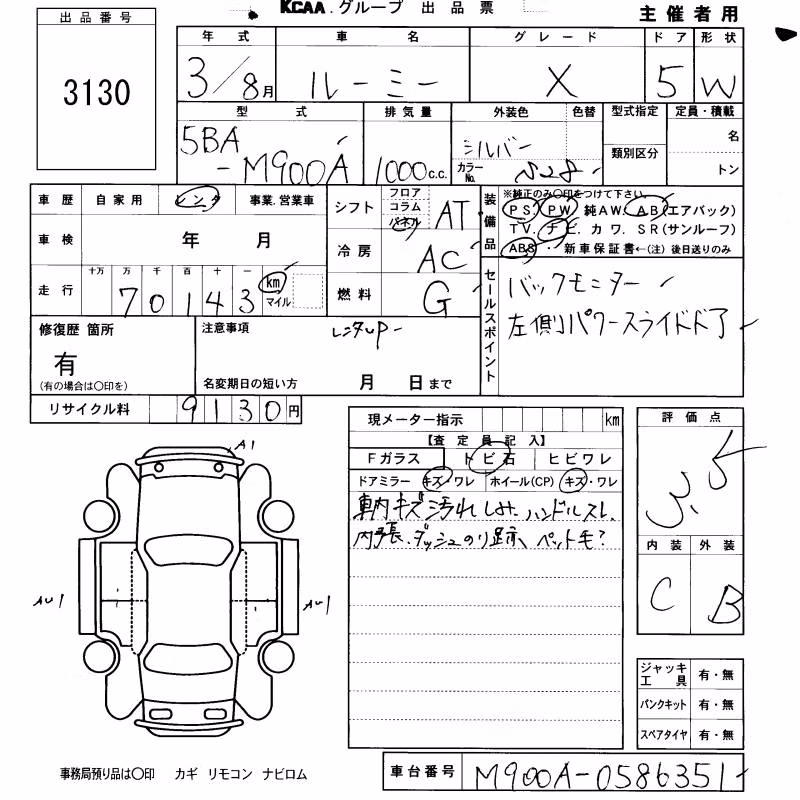 TOYOTA ROOMY