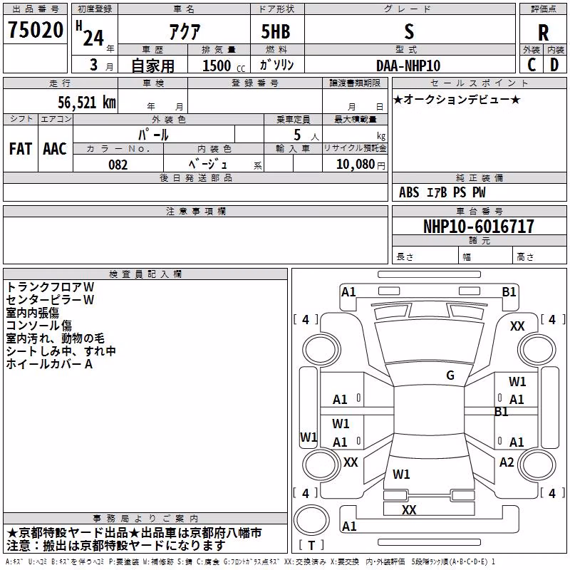 TOYOTA AQUA