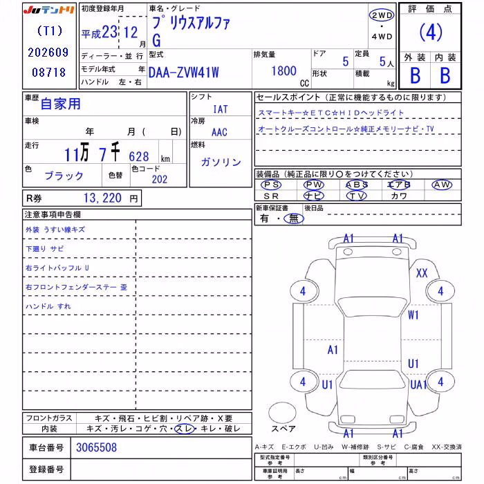 TOYOTA PRIUS ALPHA