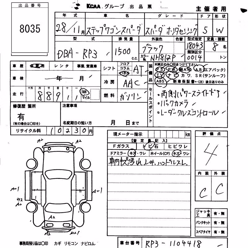 HONDA STEPWGN
