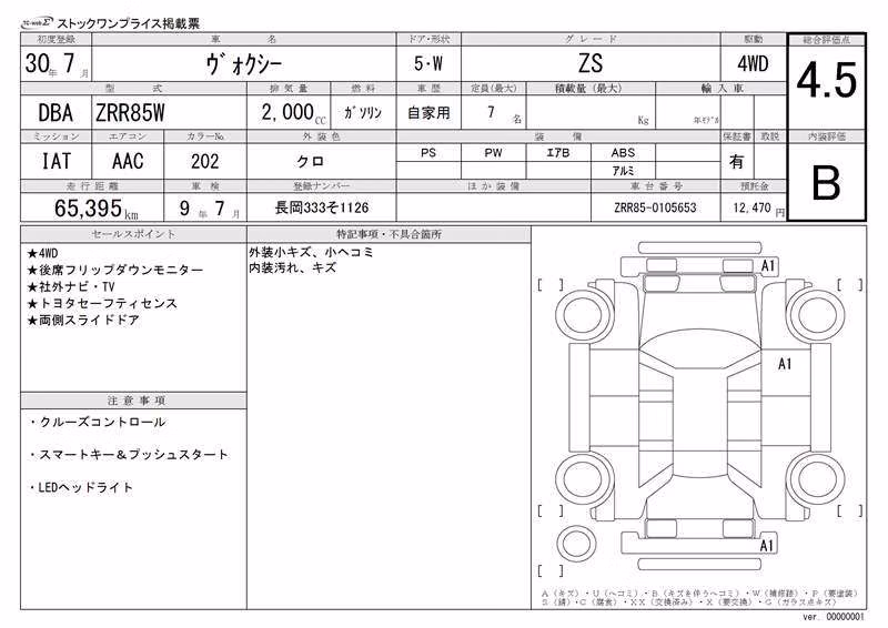 TOYOTA VOXY
