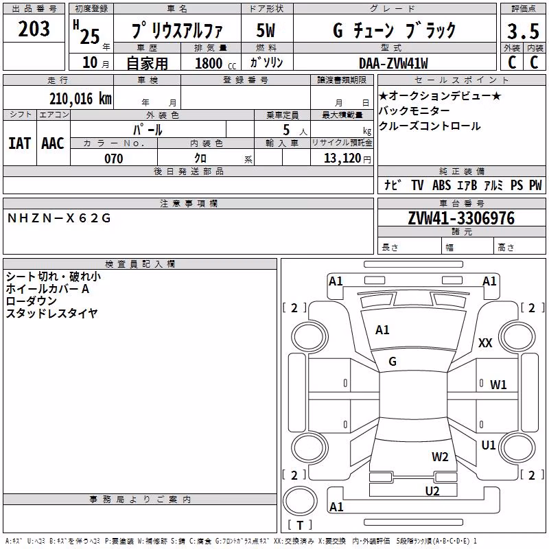 TOYOTA PRIUS ALPHA