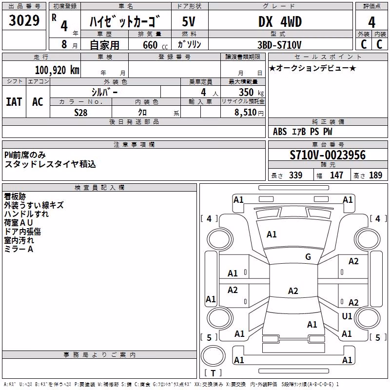 DAIHATSU ATRAI