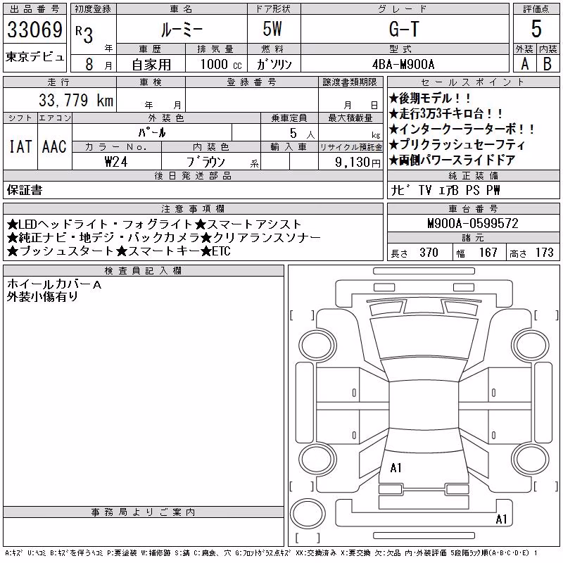 TOYOTA ROOMY