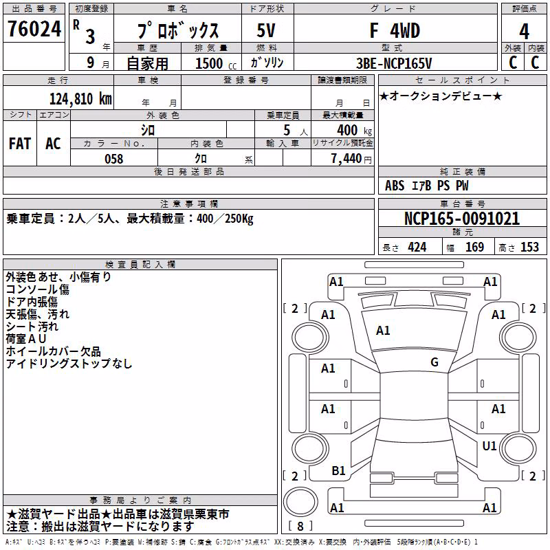 TOYOTA PROBOX