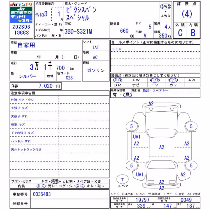 TOYOTA PIXIS VAN