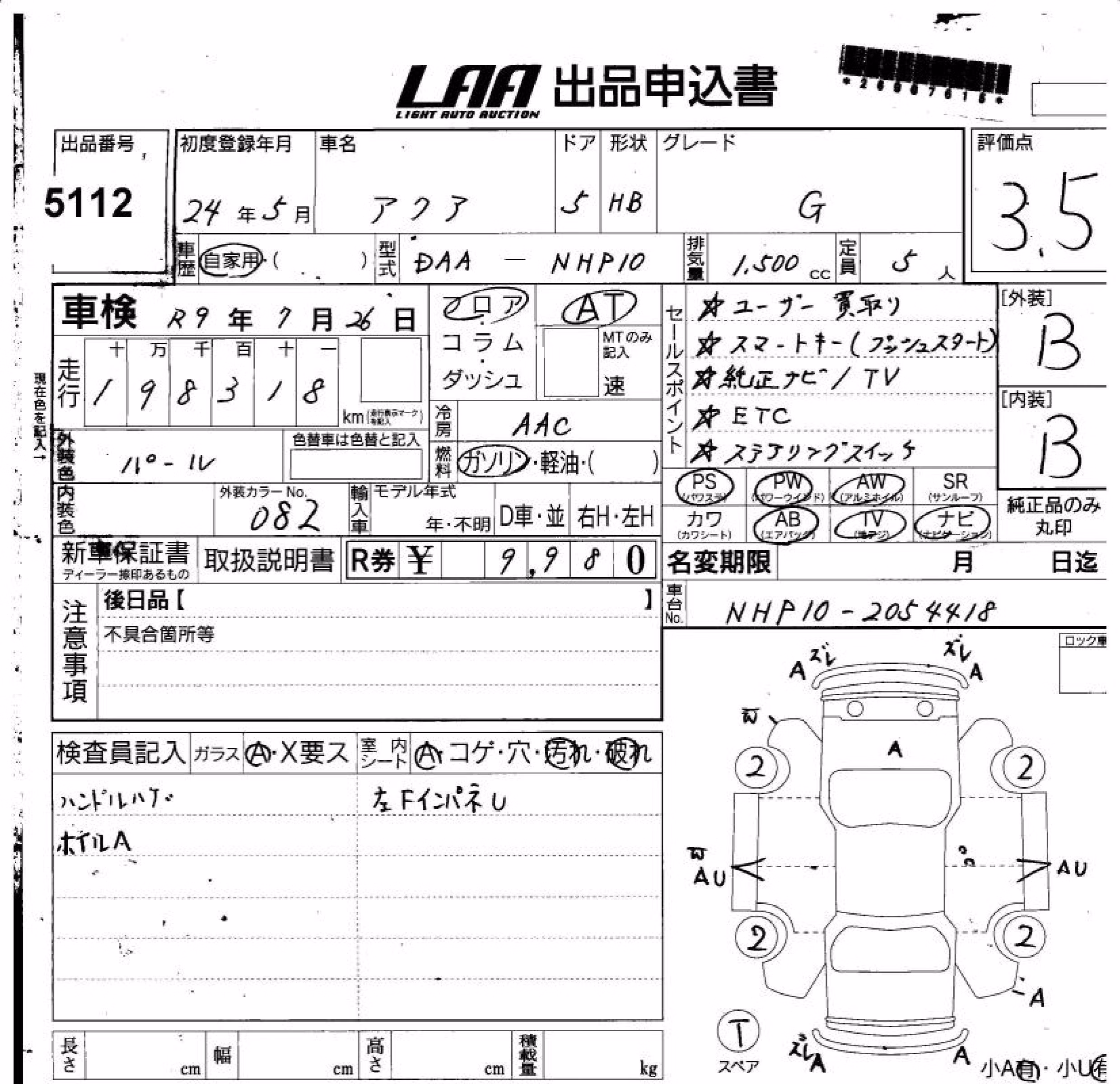 TOYOTA AQUA
