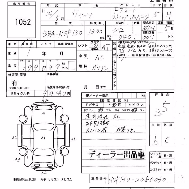 TOYOTA VITZ
